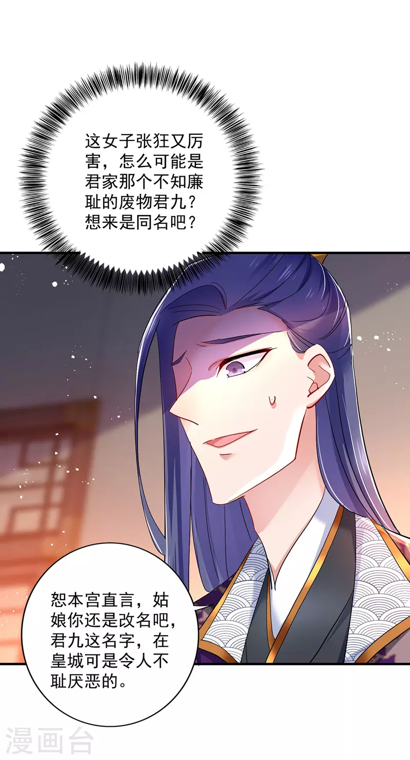 第44话 九好 第25页