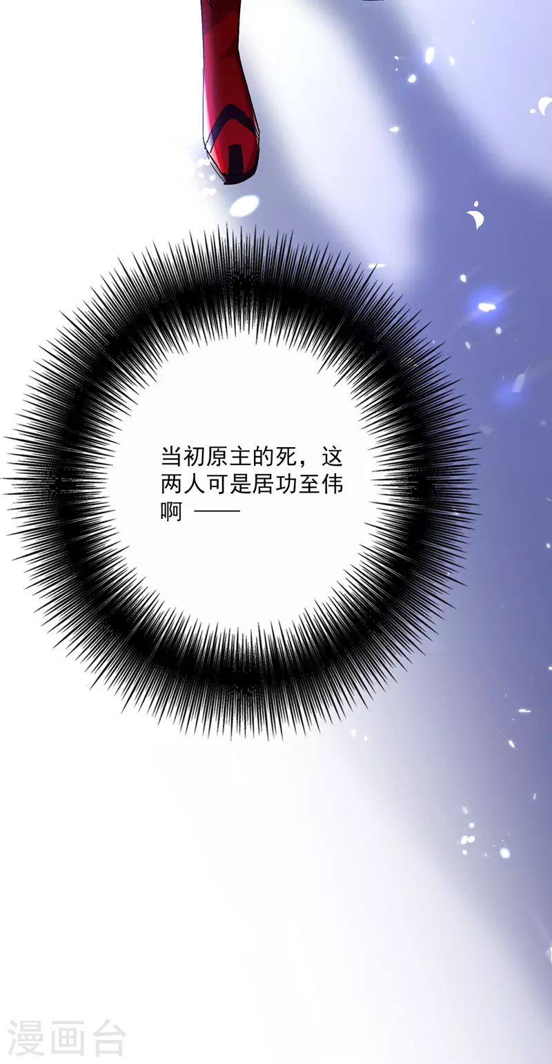 第43话 狗急跳墙 第4页