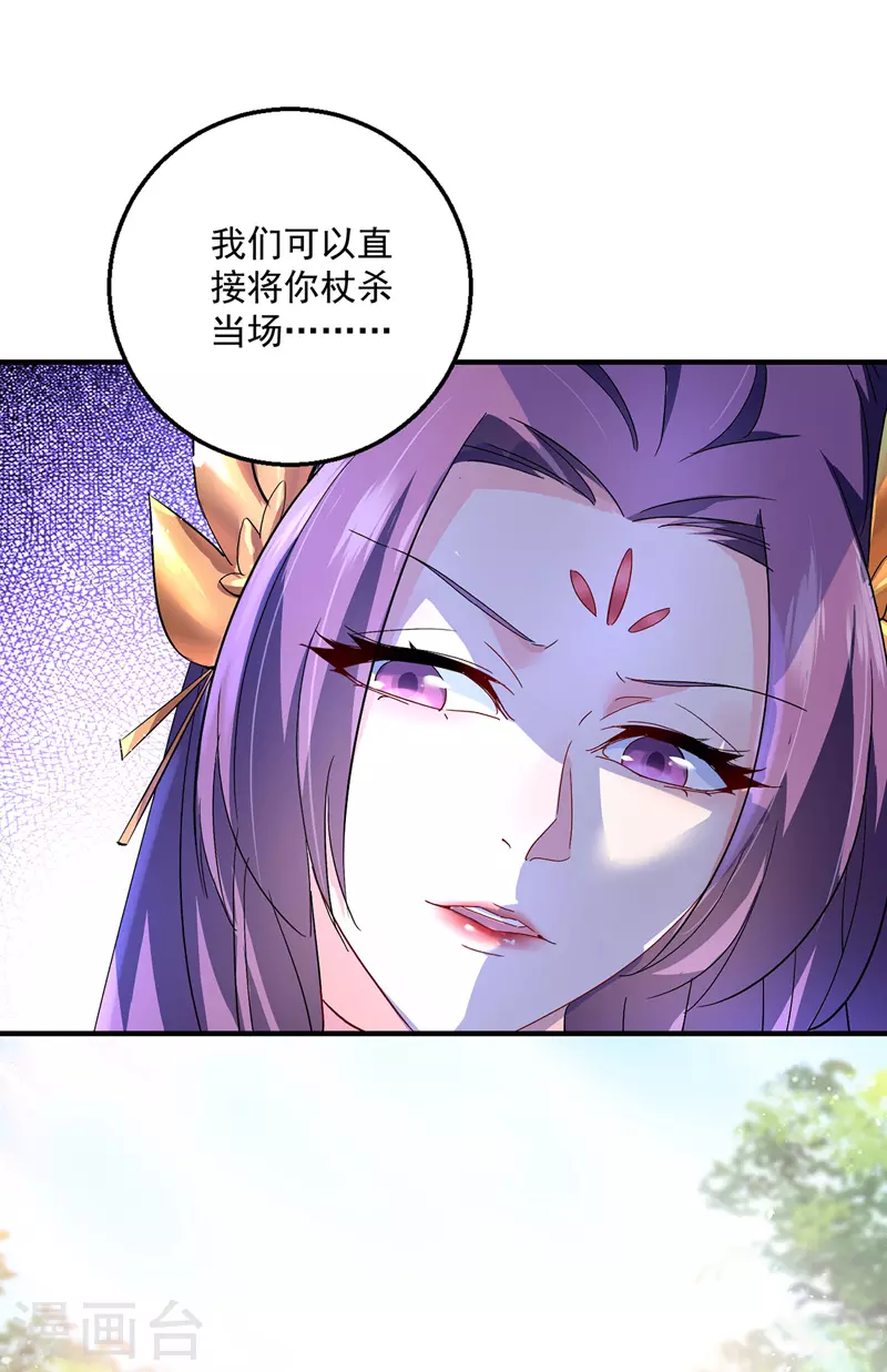 第43话 狗急跳墙 第6页