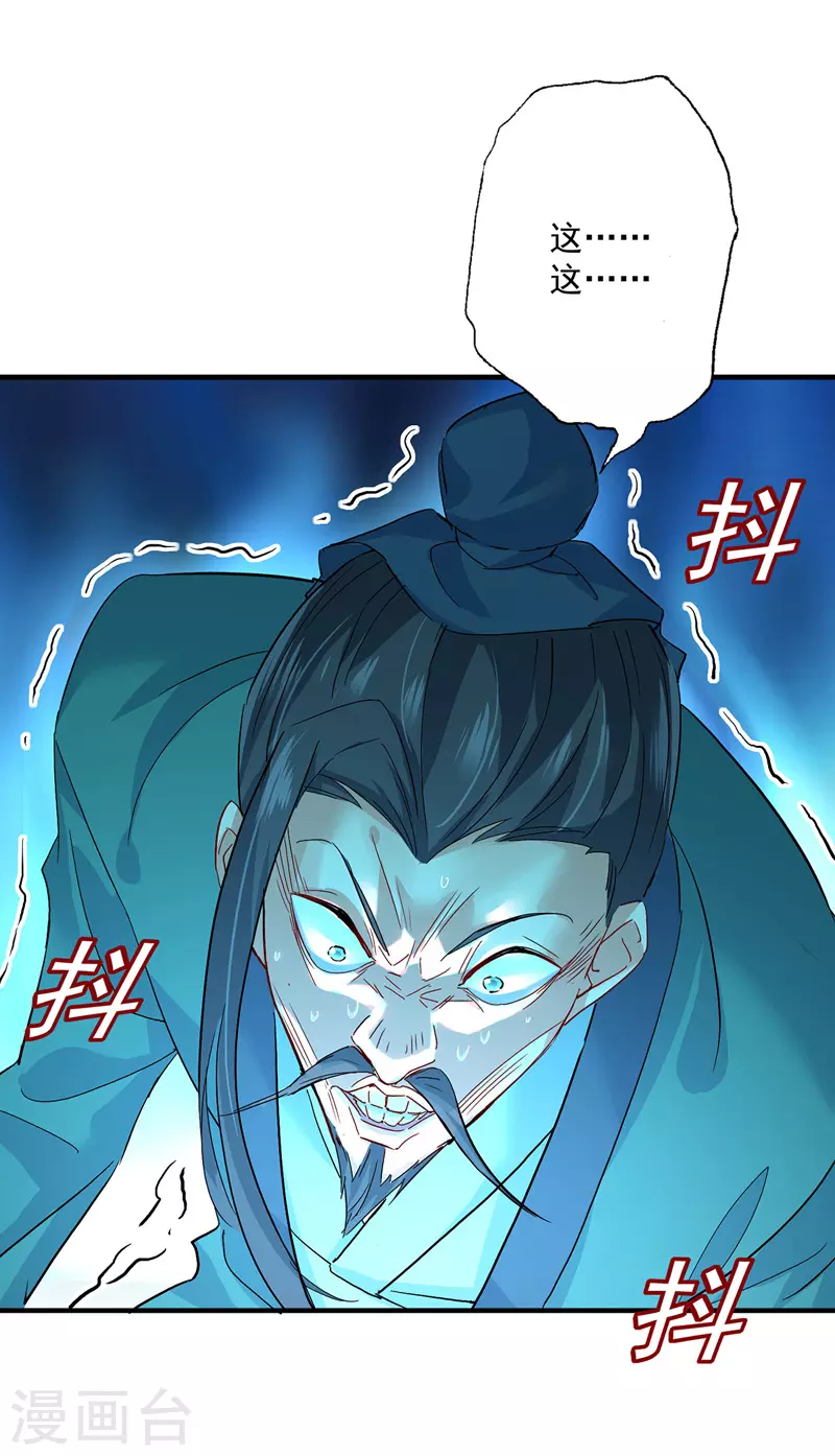 第43话 狗急跳墙 第9页