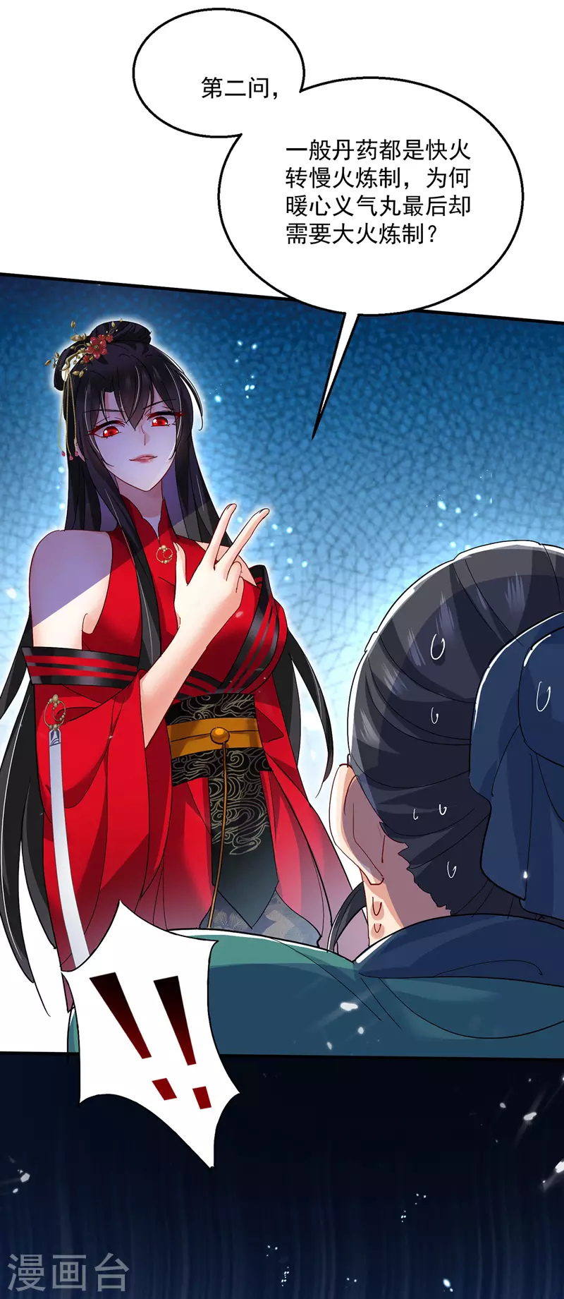 第43话 狗急跳墙 第10页