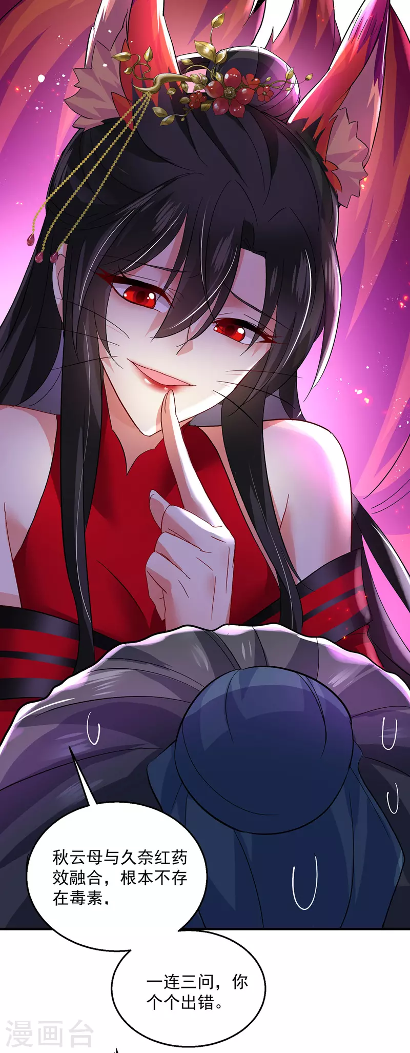 第43话 狗急跳墙 第14页