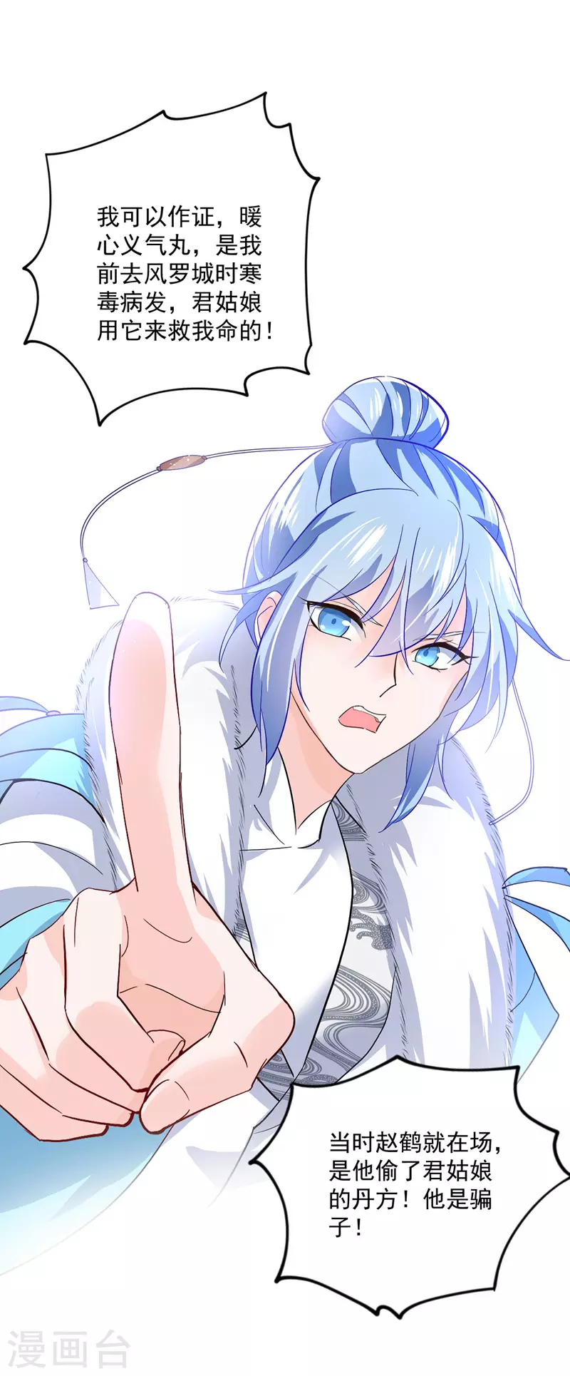 第43话 狗急跳墙 第16页