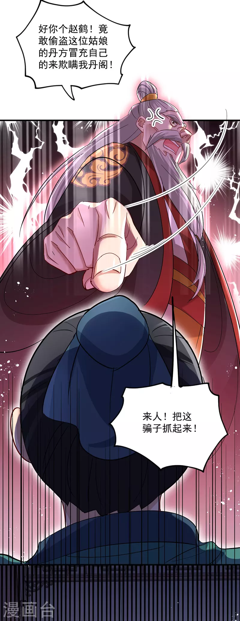 第43话 狗急跳墙 第18页