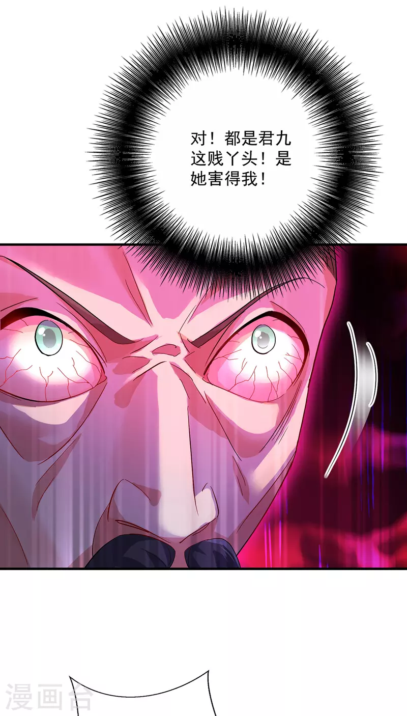 第43话 狗急跳墙 第23页