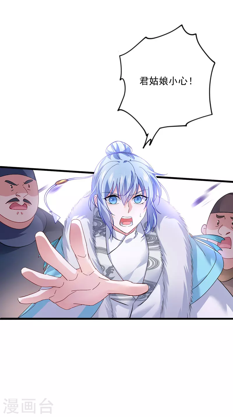第43话 狗急跳墙 第25页