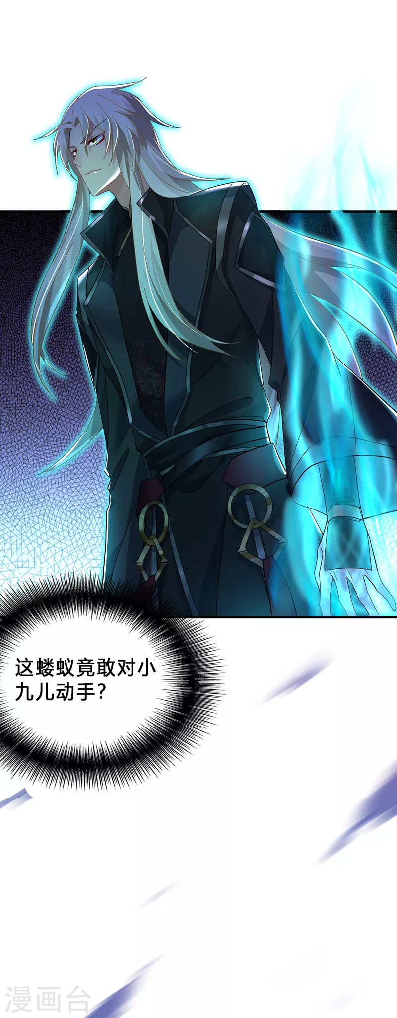 第43话 狗急跳墙 第26页