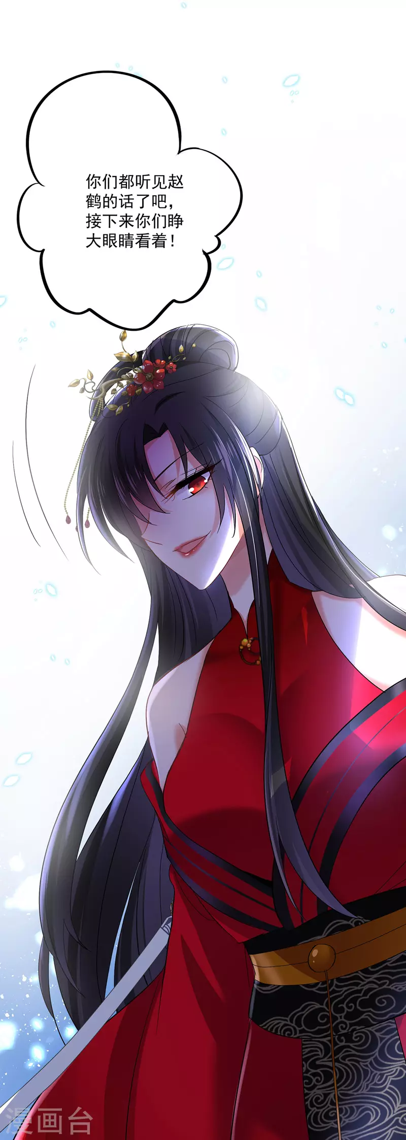 第42话 自证 第3页