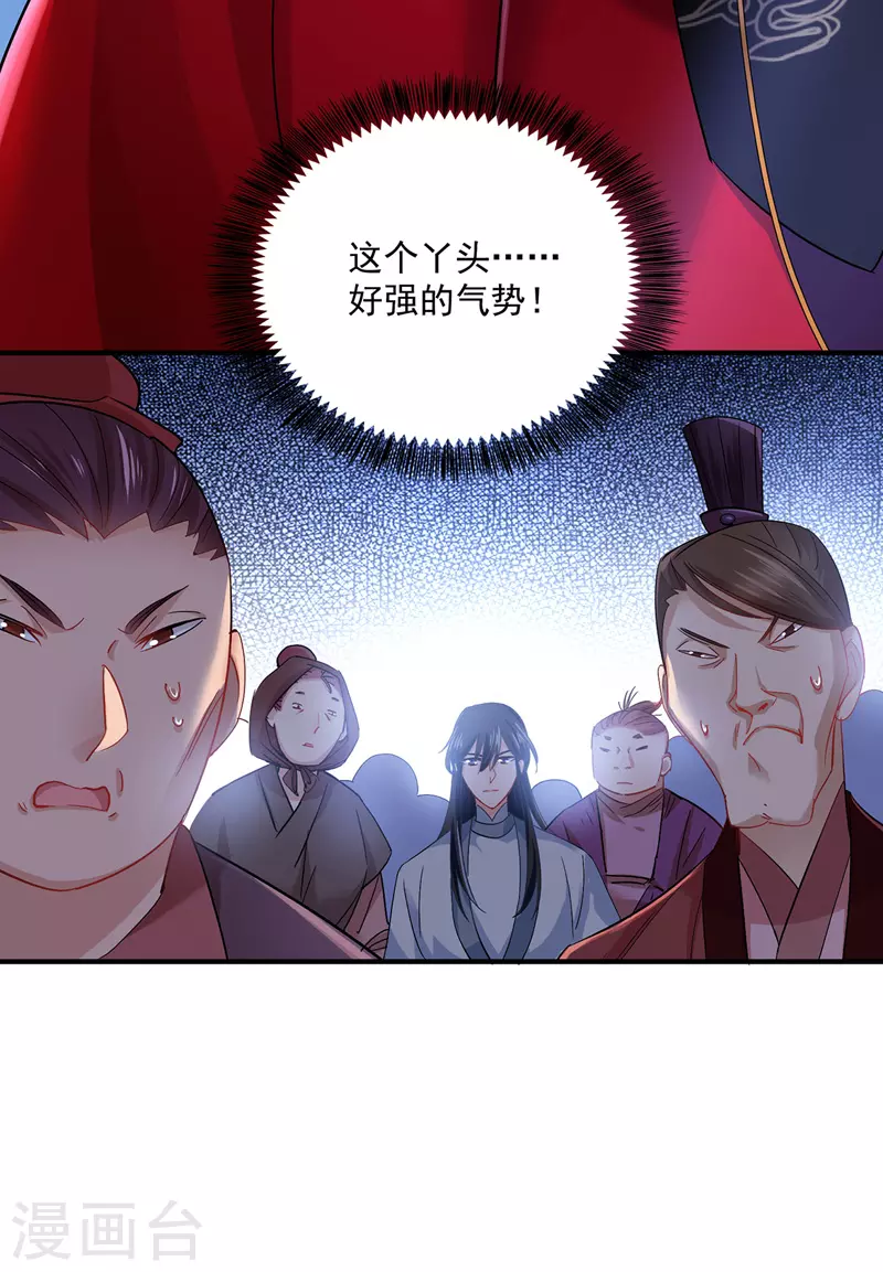 第42话 自证 第4页