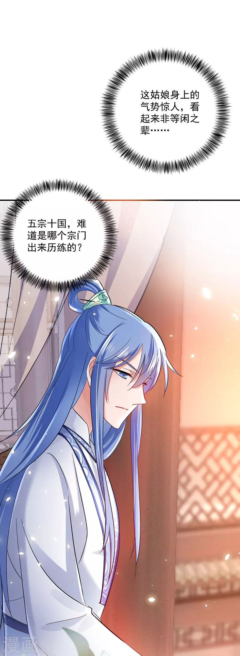 第42话 自证 第5页