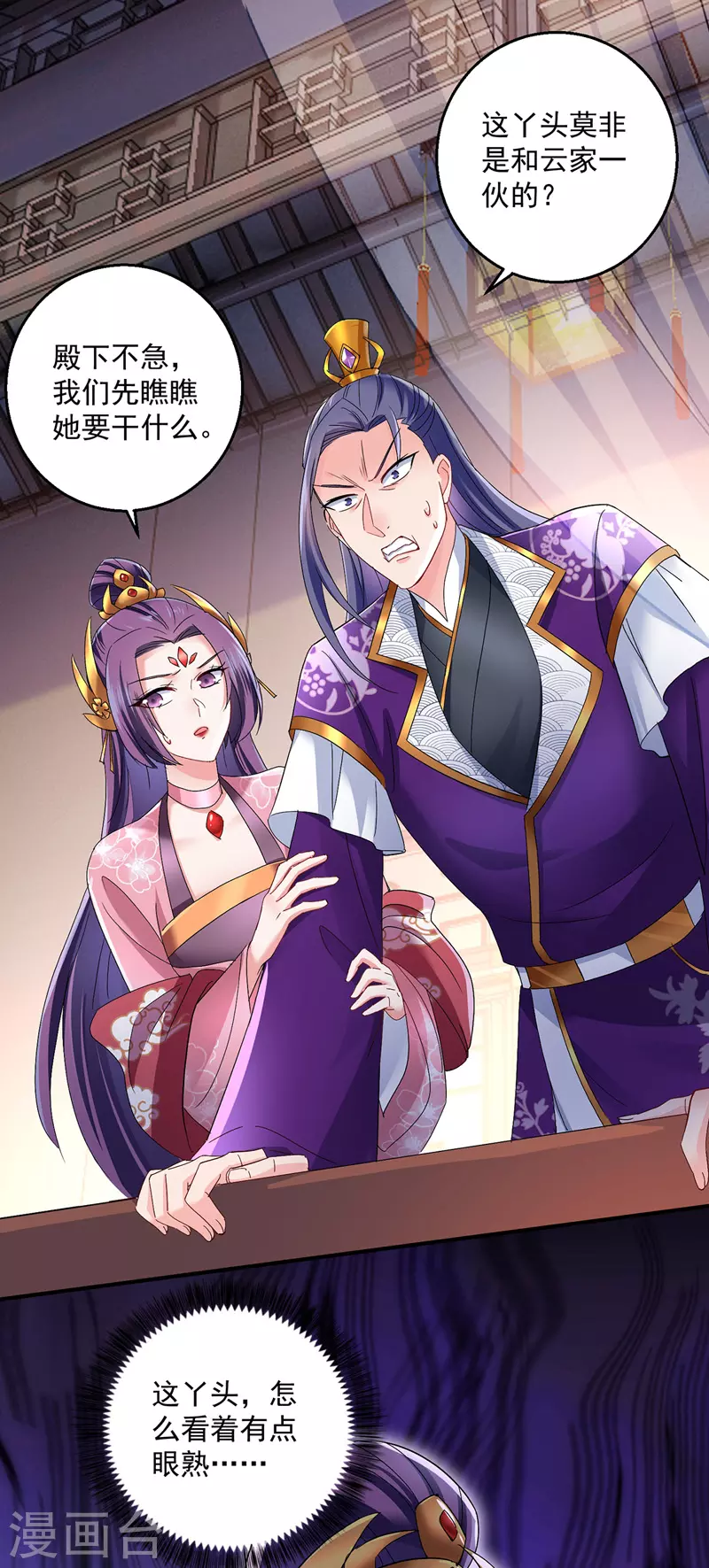 第42话 自证 第8页