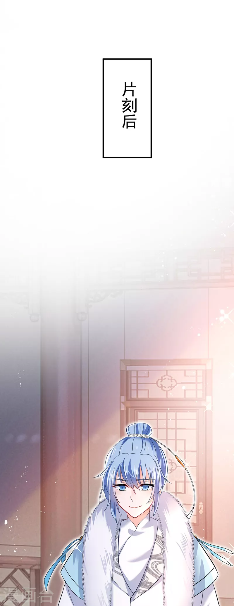 第42话 自证 第10页