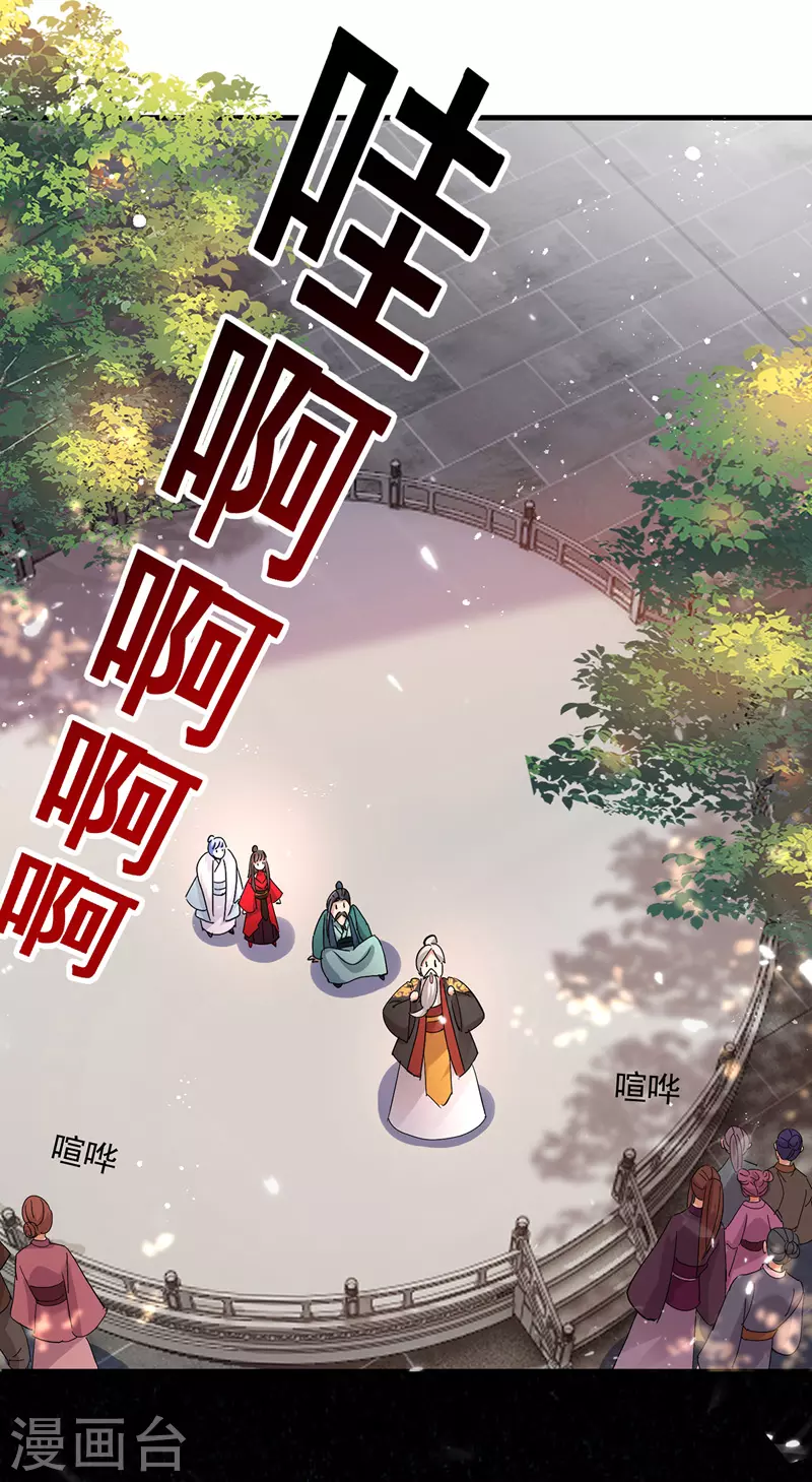 第42话 自证 第15页