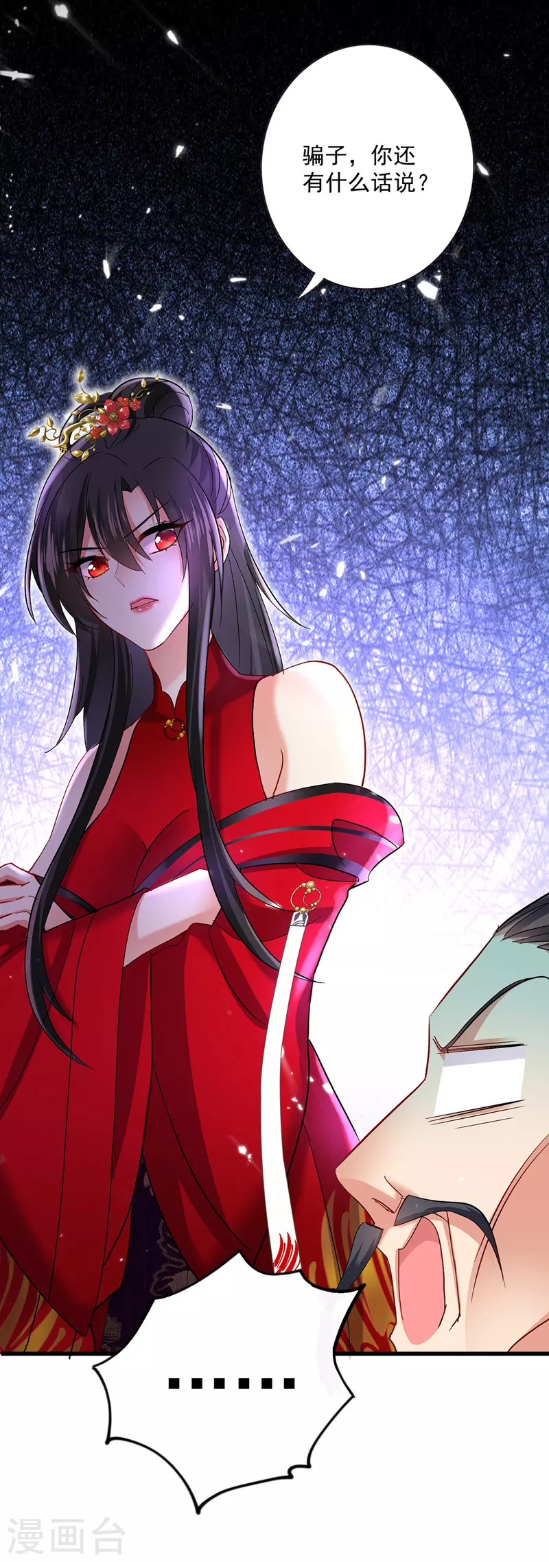 第42话 自证 第16页