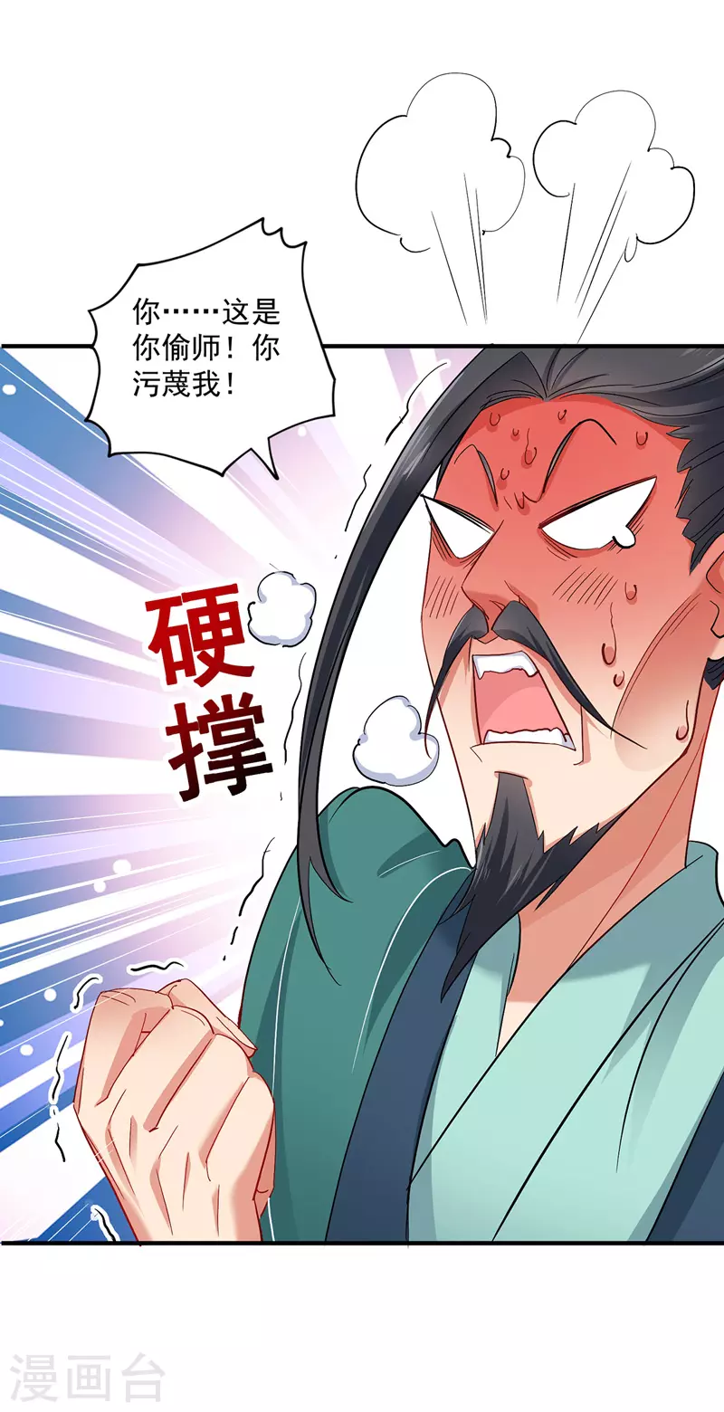 第42话 自证 第17页