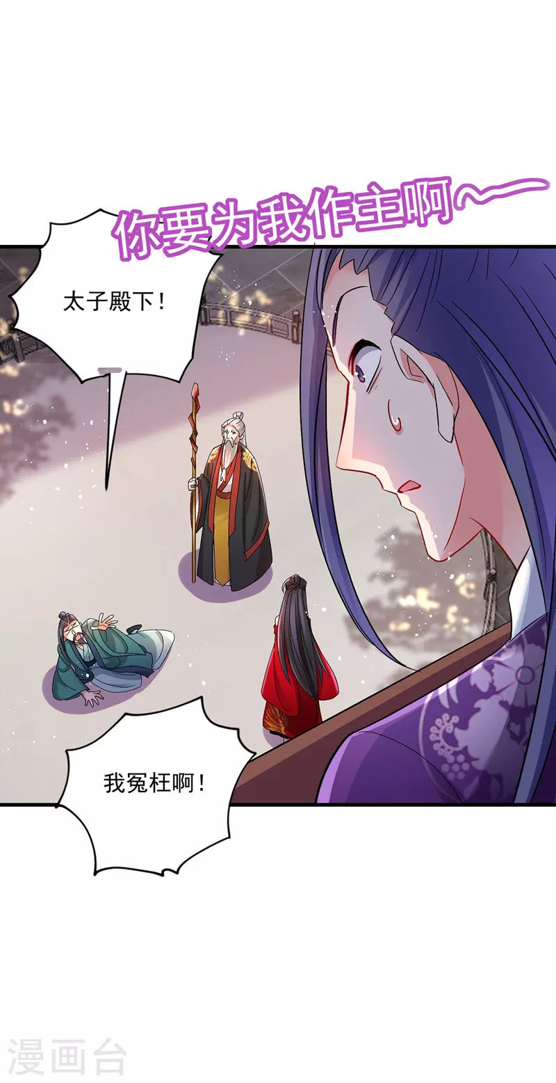 第42话 自证 第18页