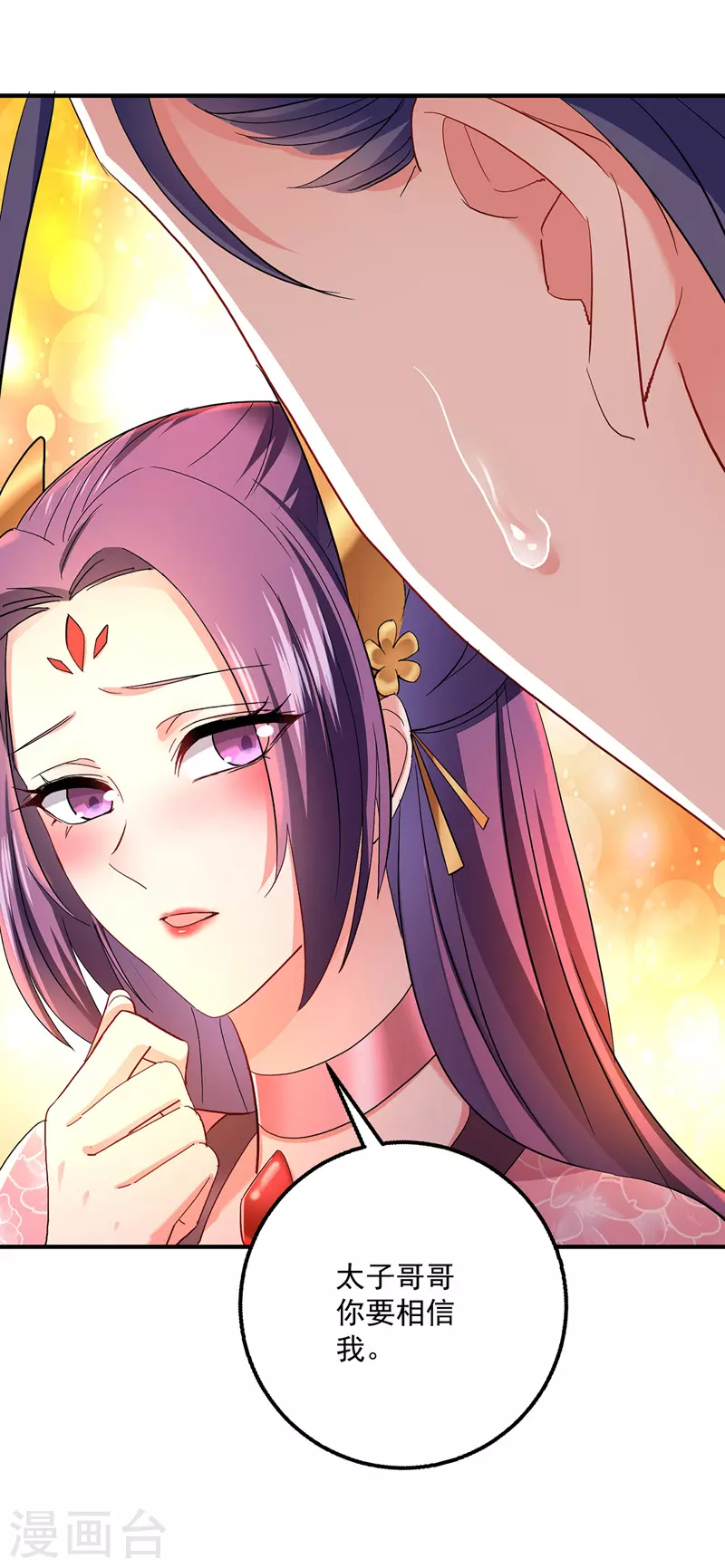 第42话 自证 第23页