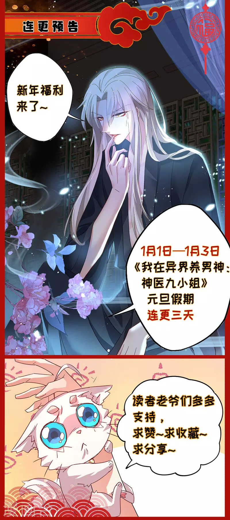 第42话 自证 第26页