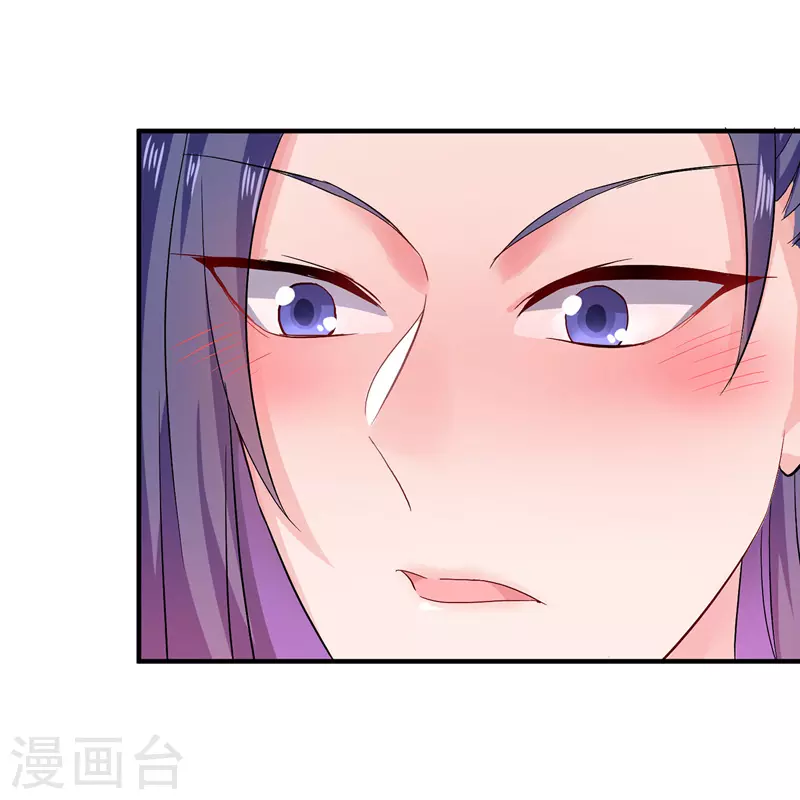 第40话 册封赵鹤 第26页