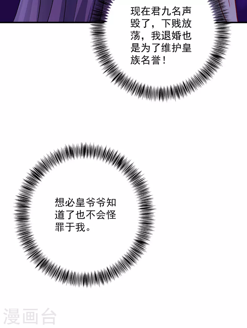 第41话 教训骗子 第4页