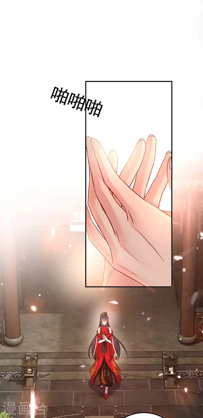 第41话 教训骗子 第6页