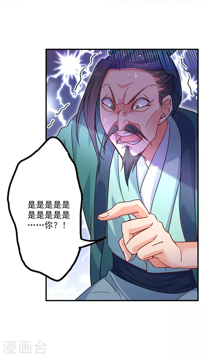 第41话 教训骗子 第10页