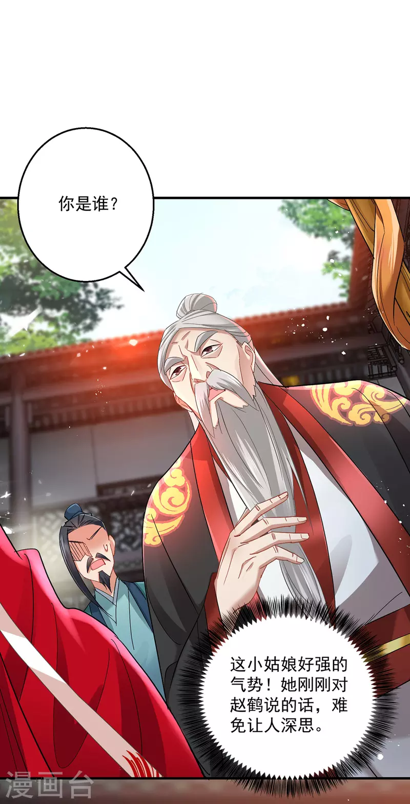 第41话 教训骗子 第13页
