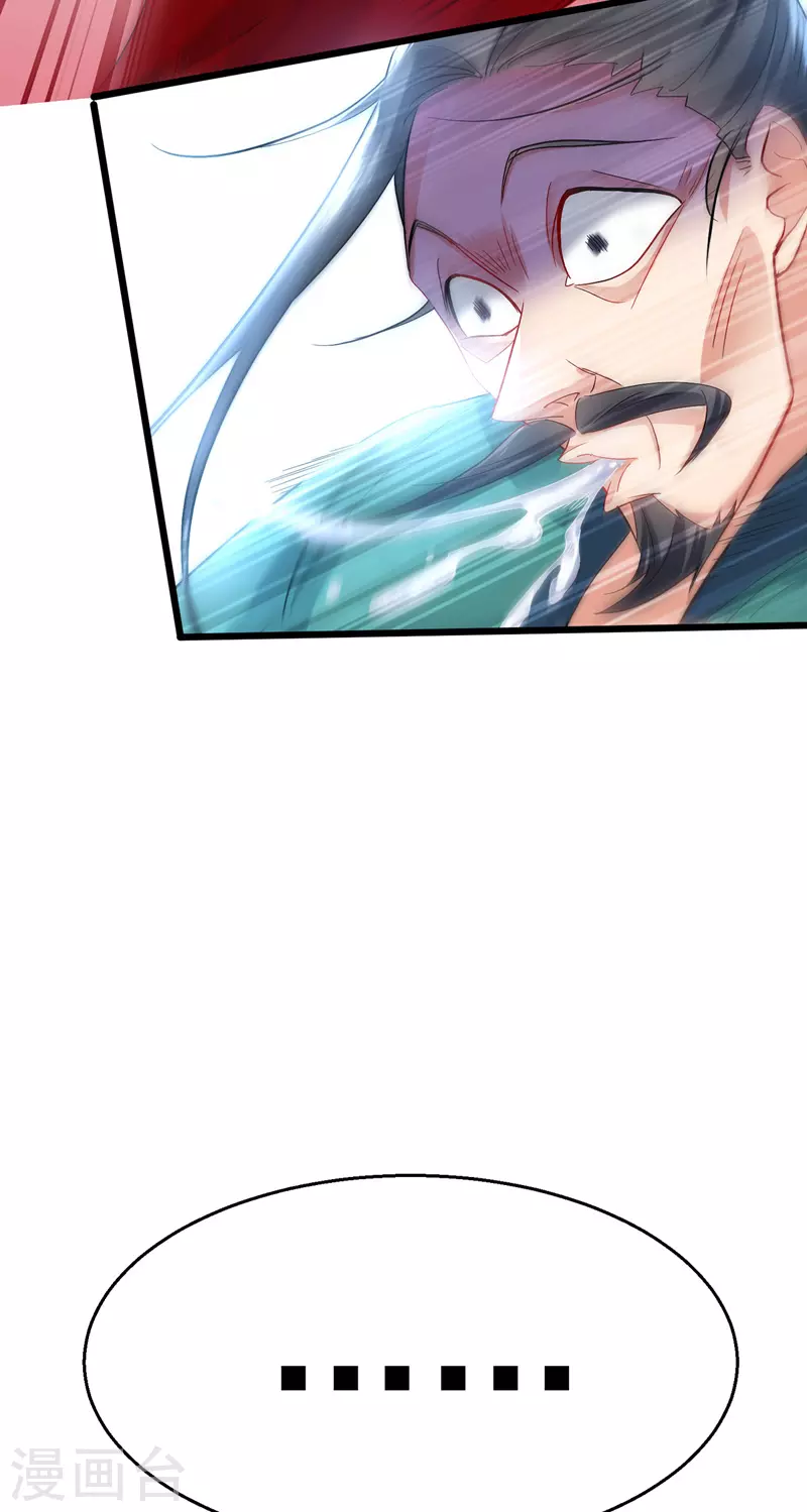 第41话 教训骗子 第19页