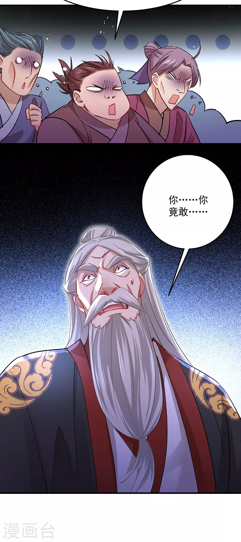 第41话 教训骗子 第20页