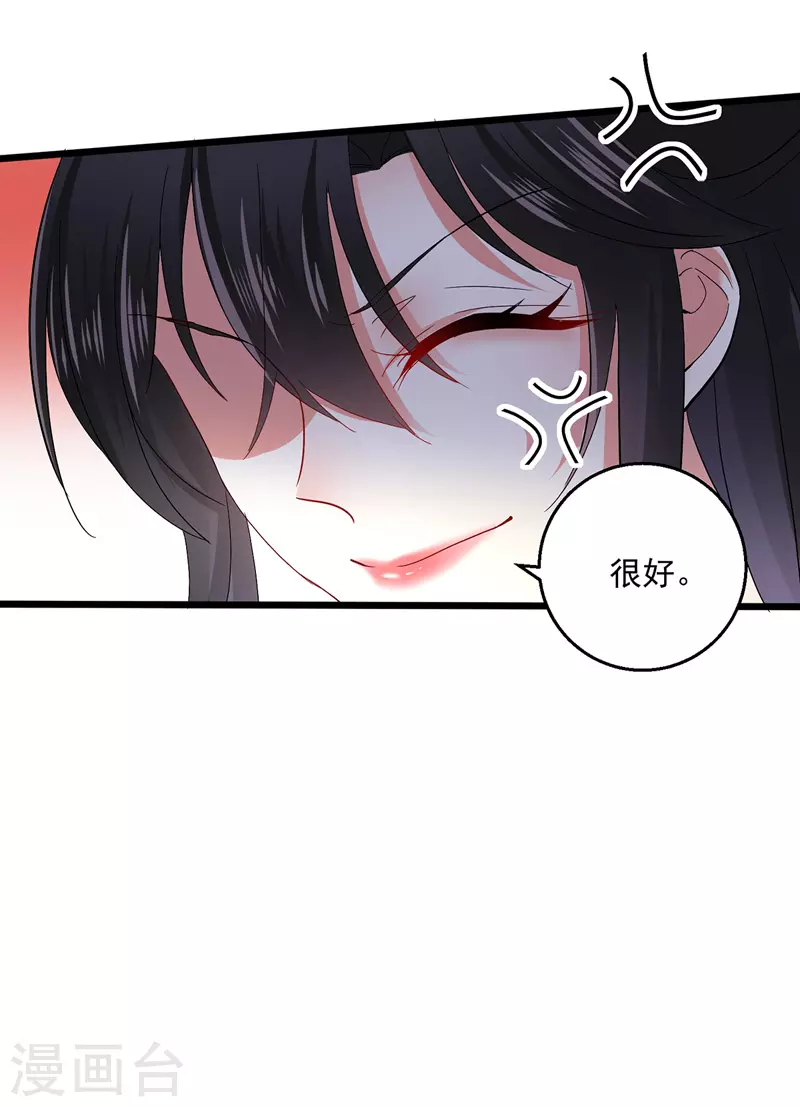 第41话 教训骗子 第24页