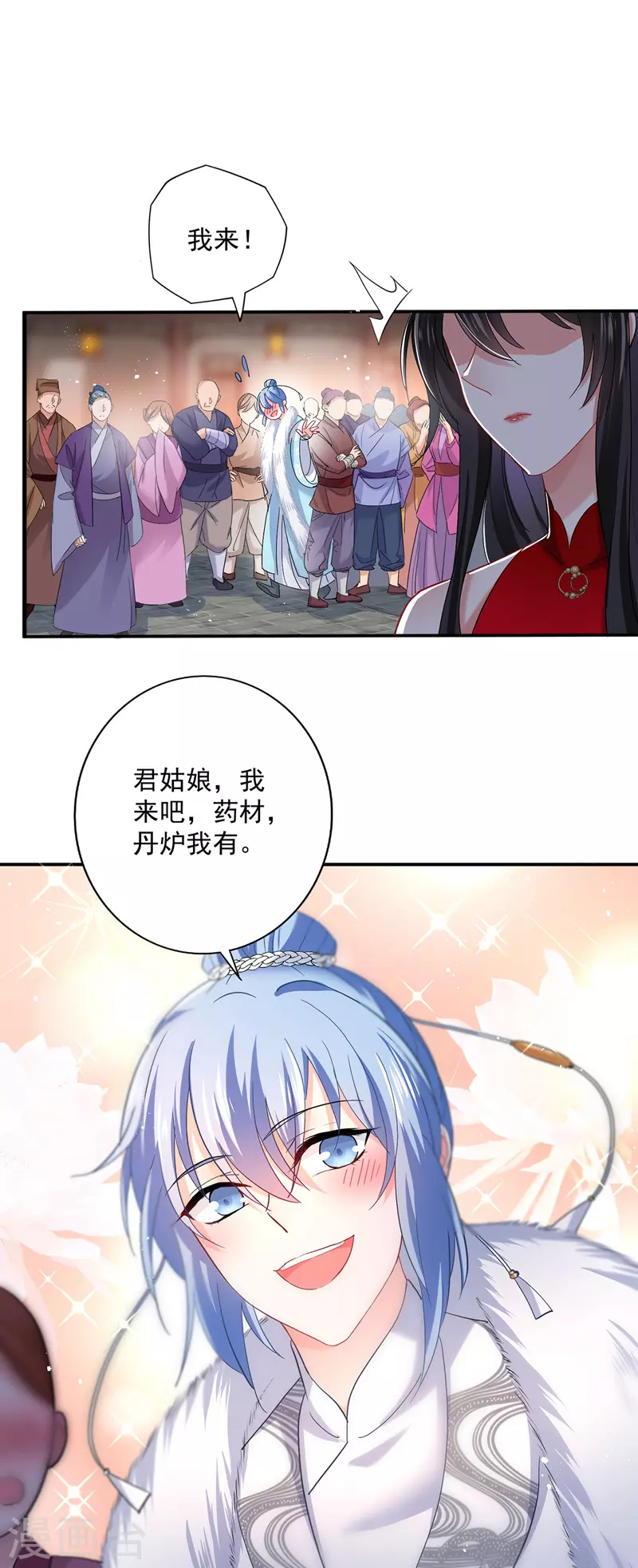 第41话 教训骗子 第26页