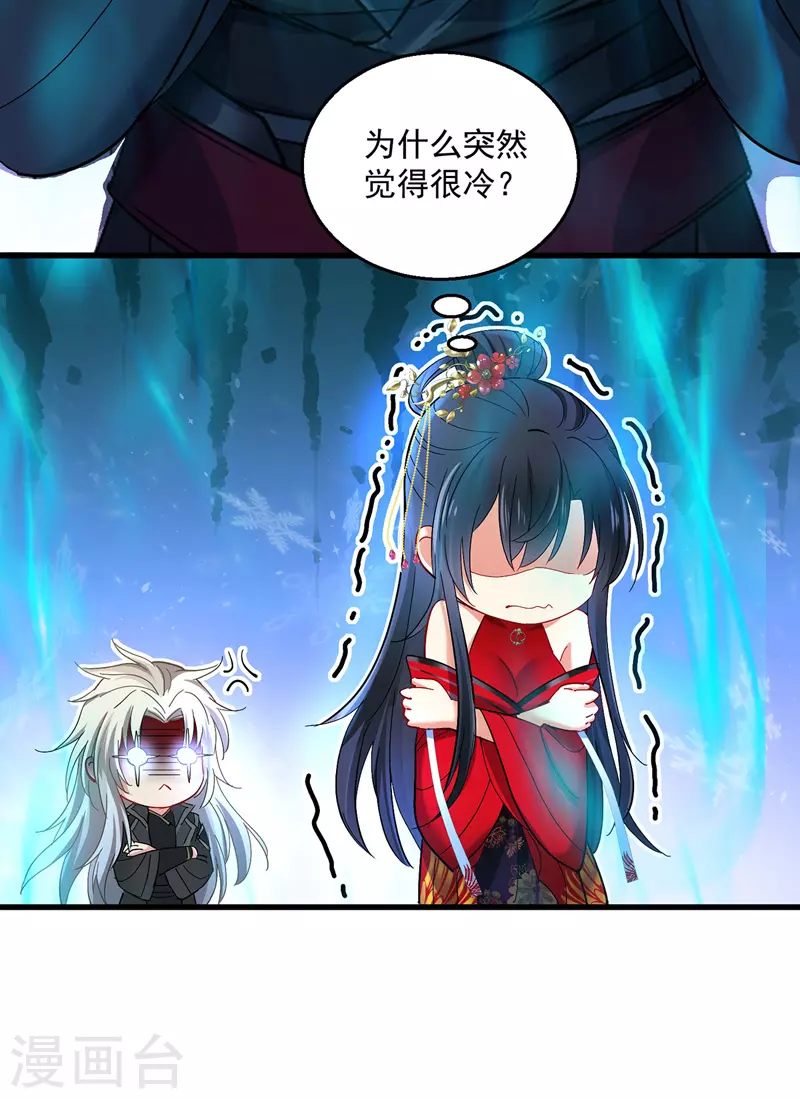 第41话 教训骗子 第29页