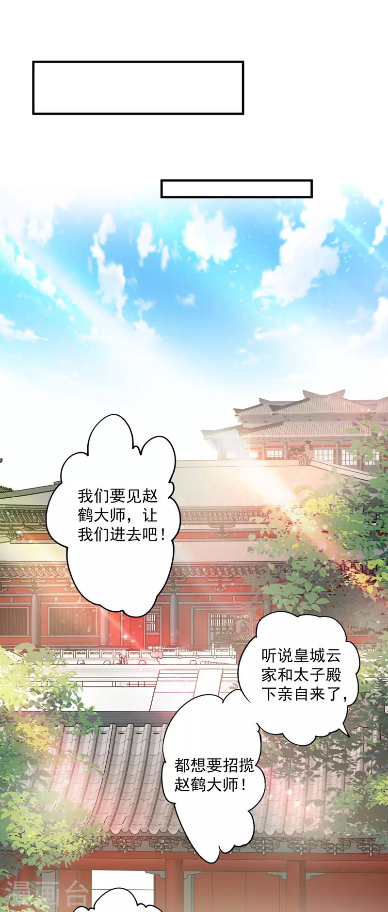 第39话 做人要厚道 第2页