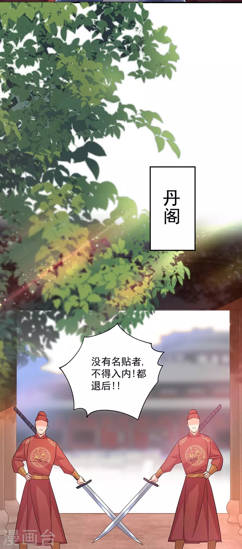 第39话 做人要厚道 第4页