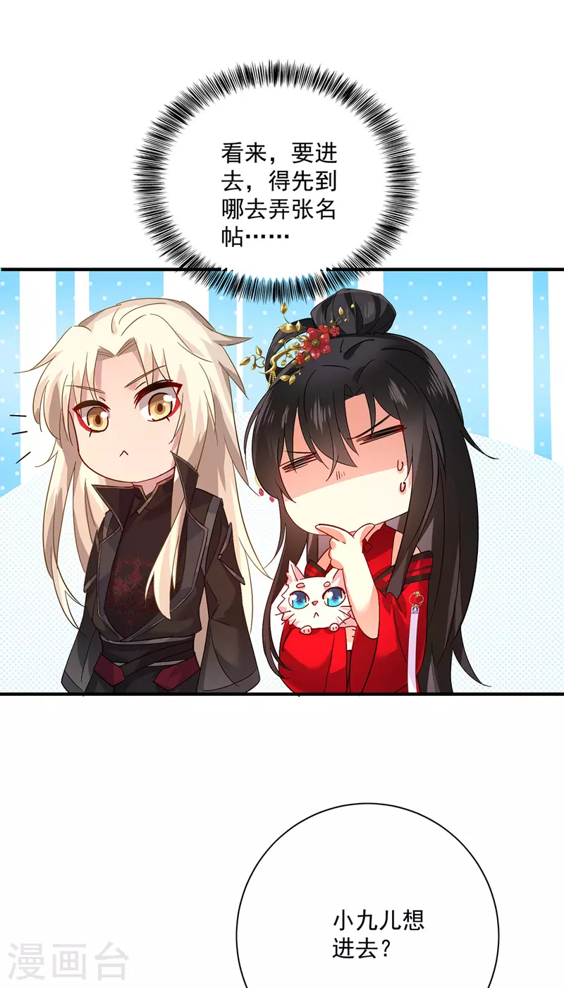 第39话 做人要厚道 第6页