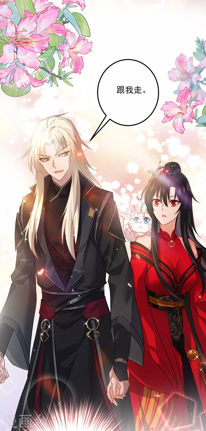 第39话 做人要厚道 第9页