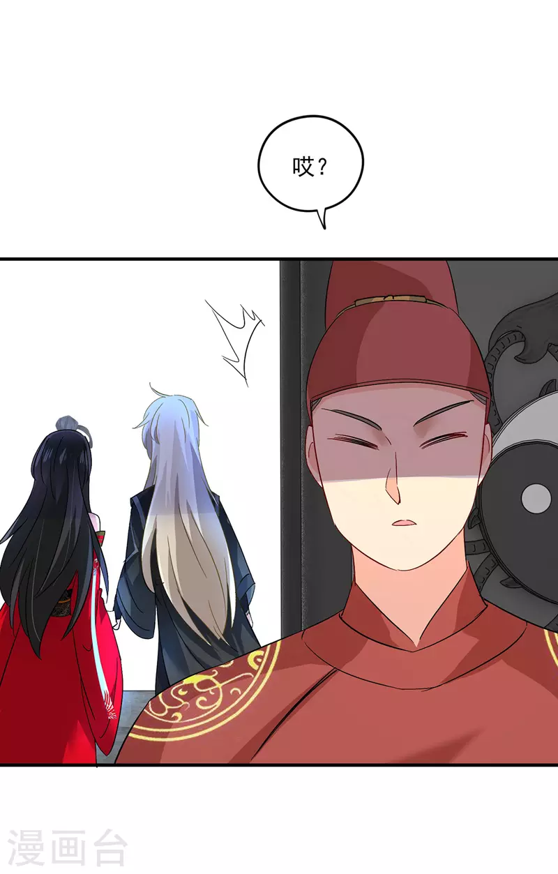 第39话 做人要厚道 第12页