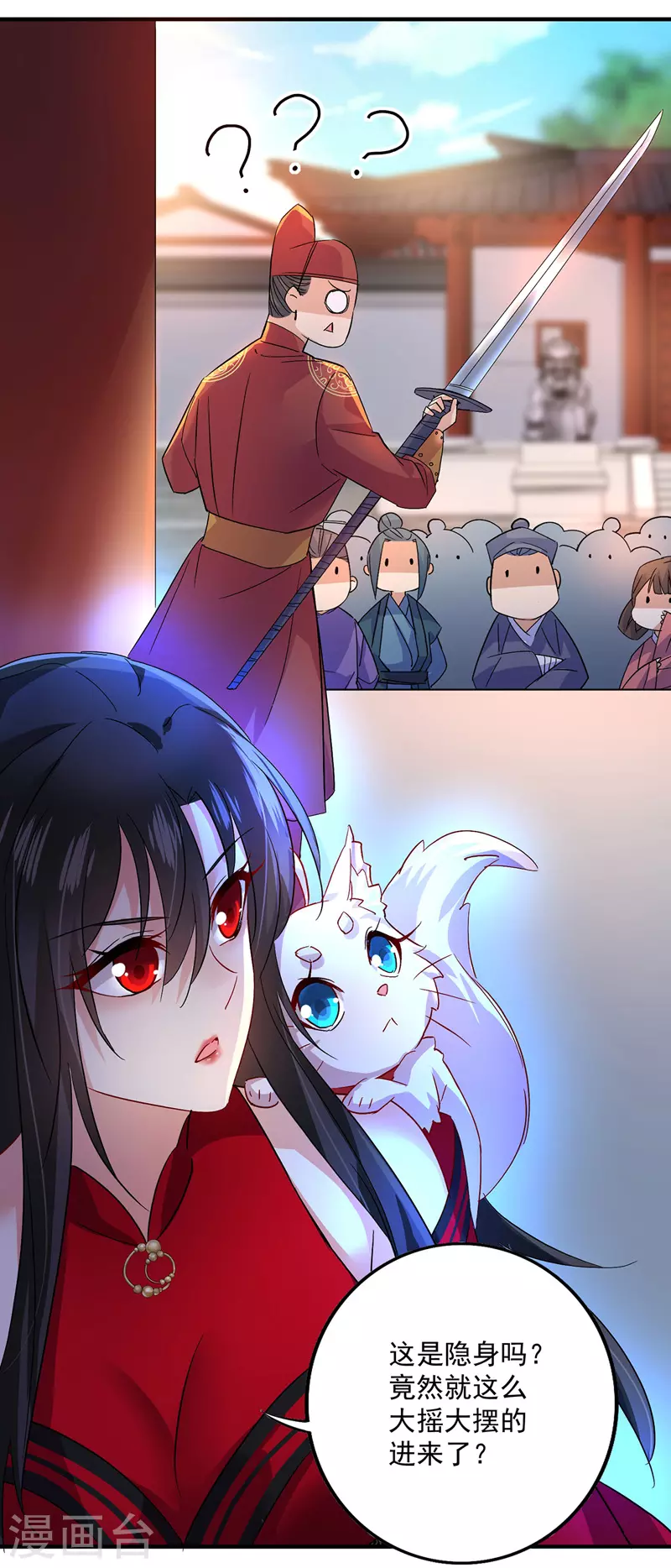 第39话 做人要厚道 第14页