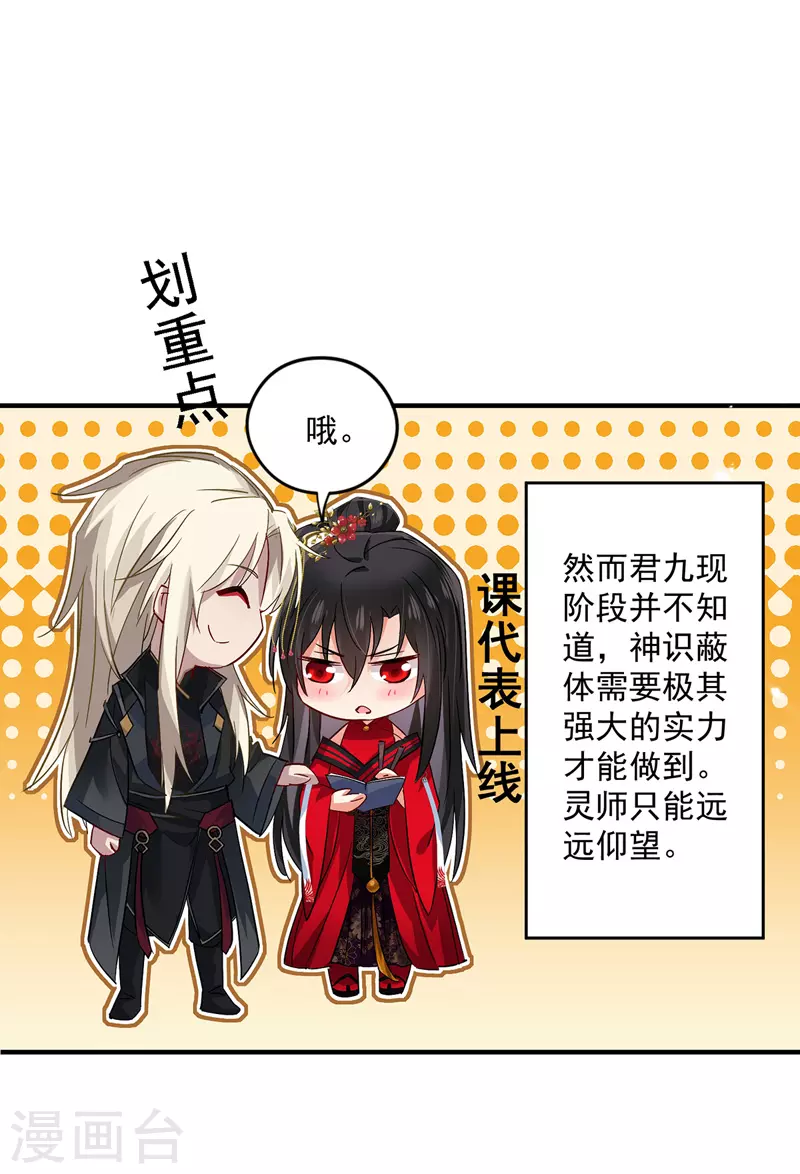 第39话 做人要厚道 第16页