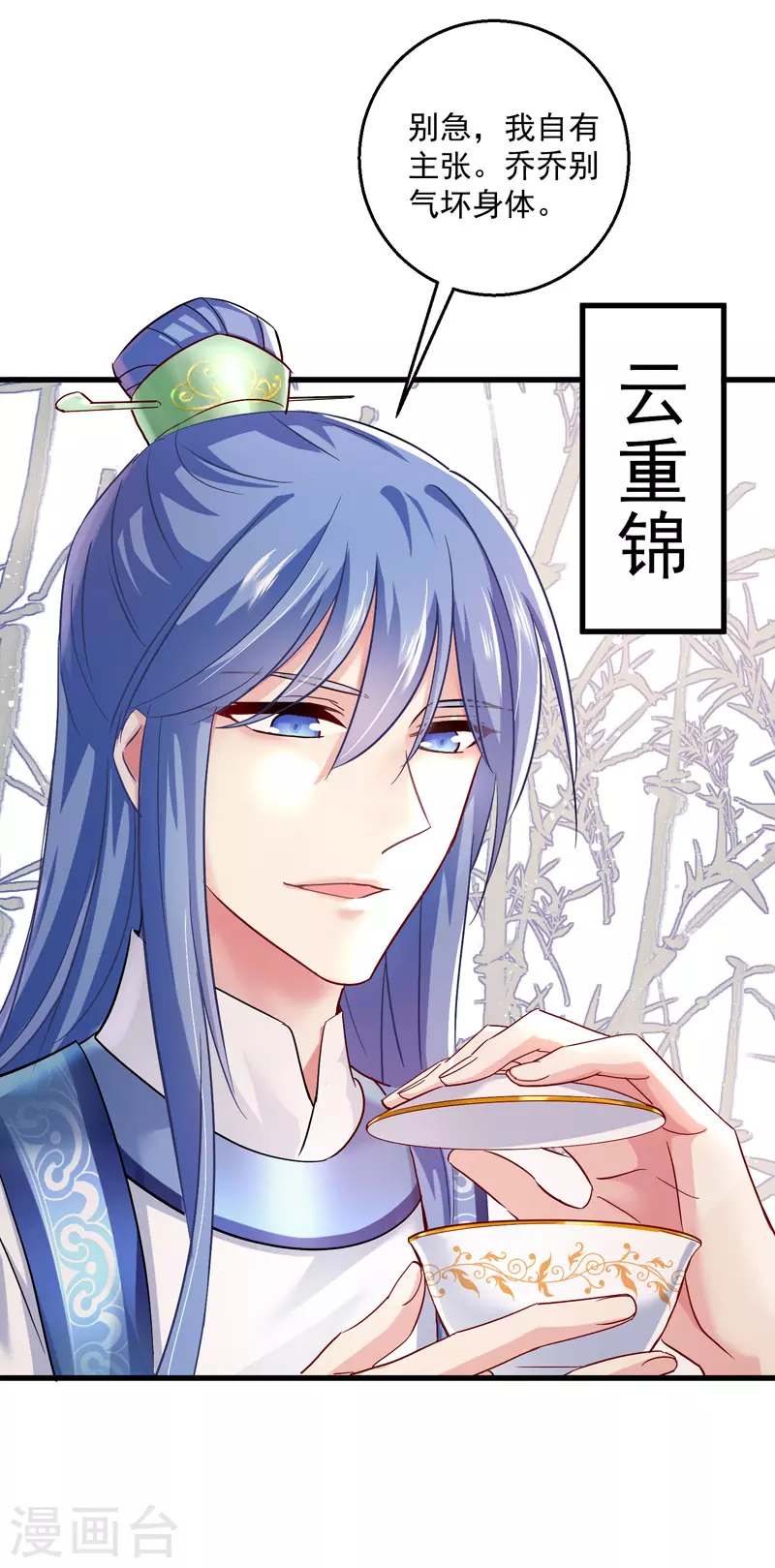 第39话 做人要厚道 第24页
