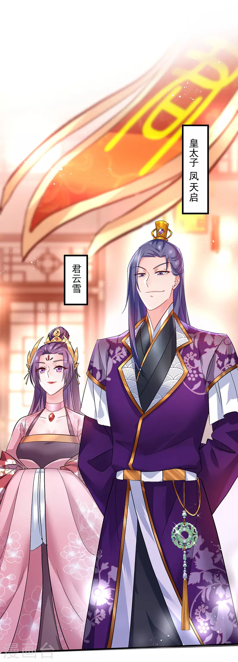 第39话 做人要厚道 第26页