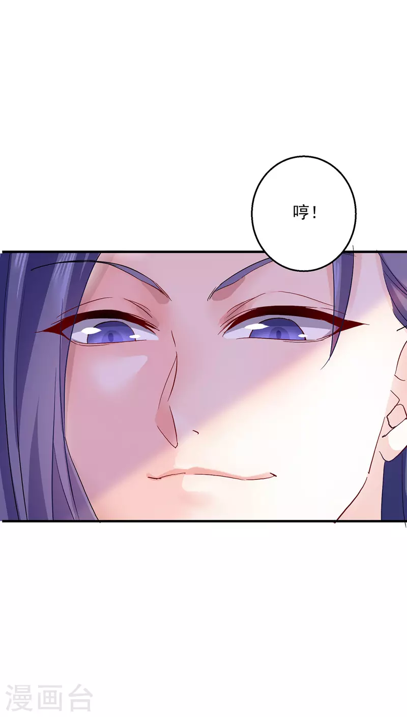第39话 做人要厚道 第27页