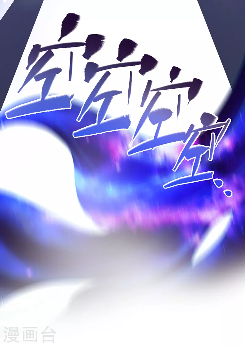 第38话 非议者死 第6页