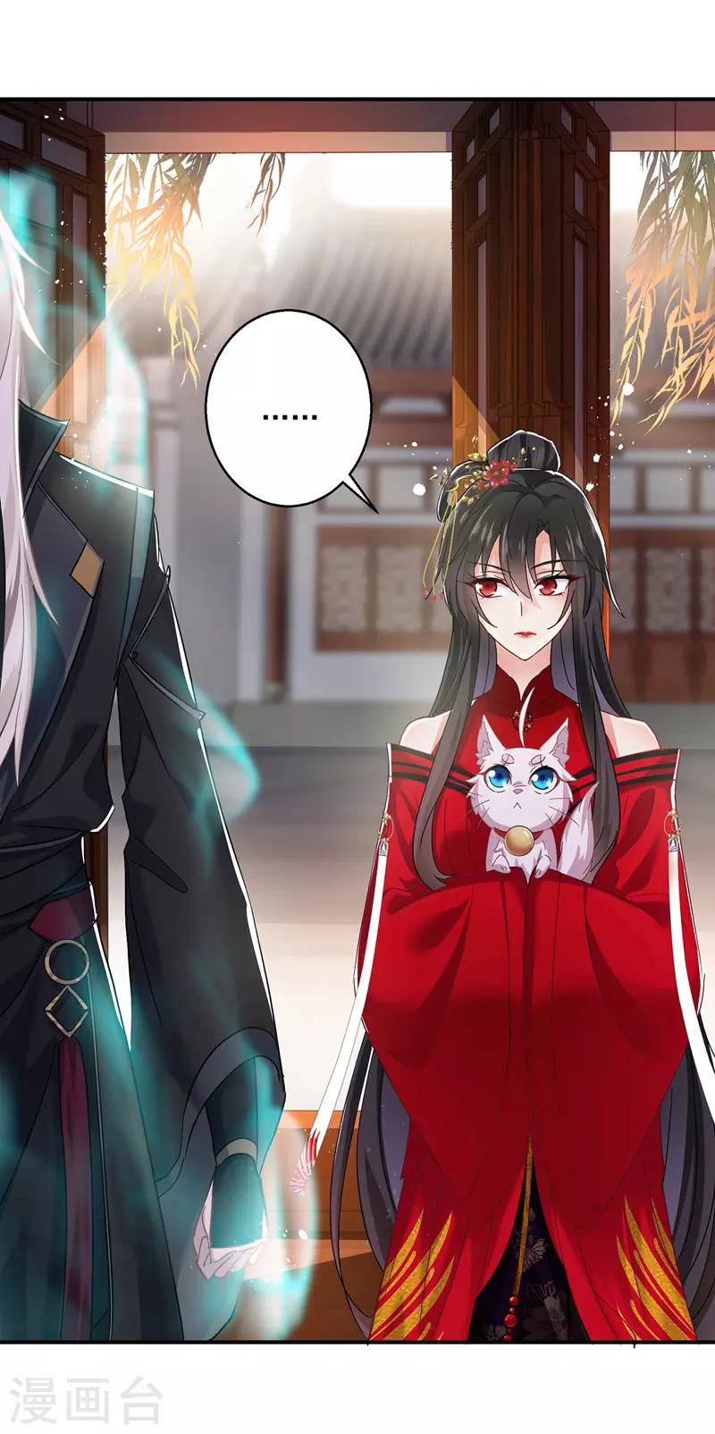 第38话 非议者死 第7页