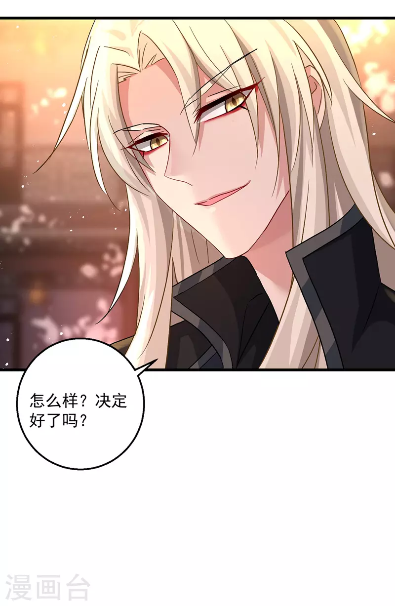 第38话 非议者死 第15页