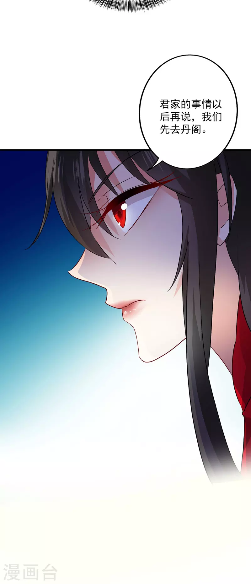 第38话 非议者死 第23页