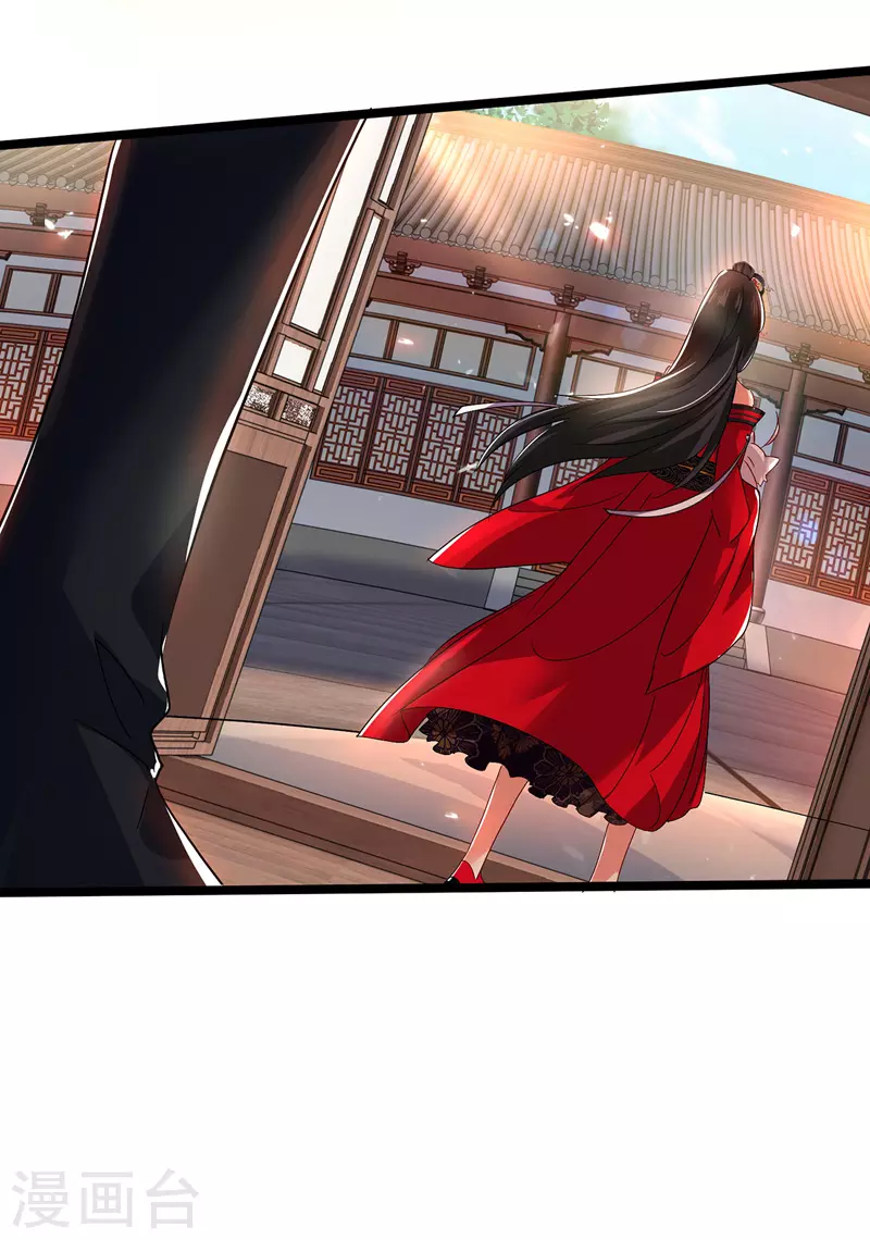 第38话 非议者死 第24页