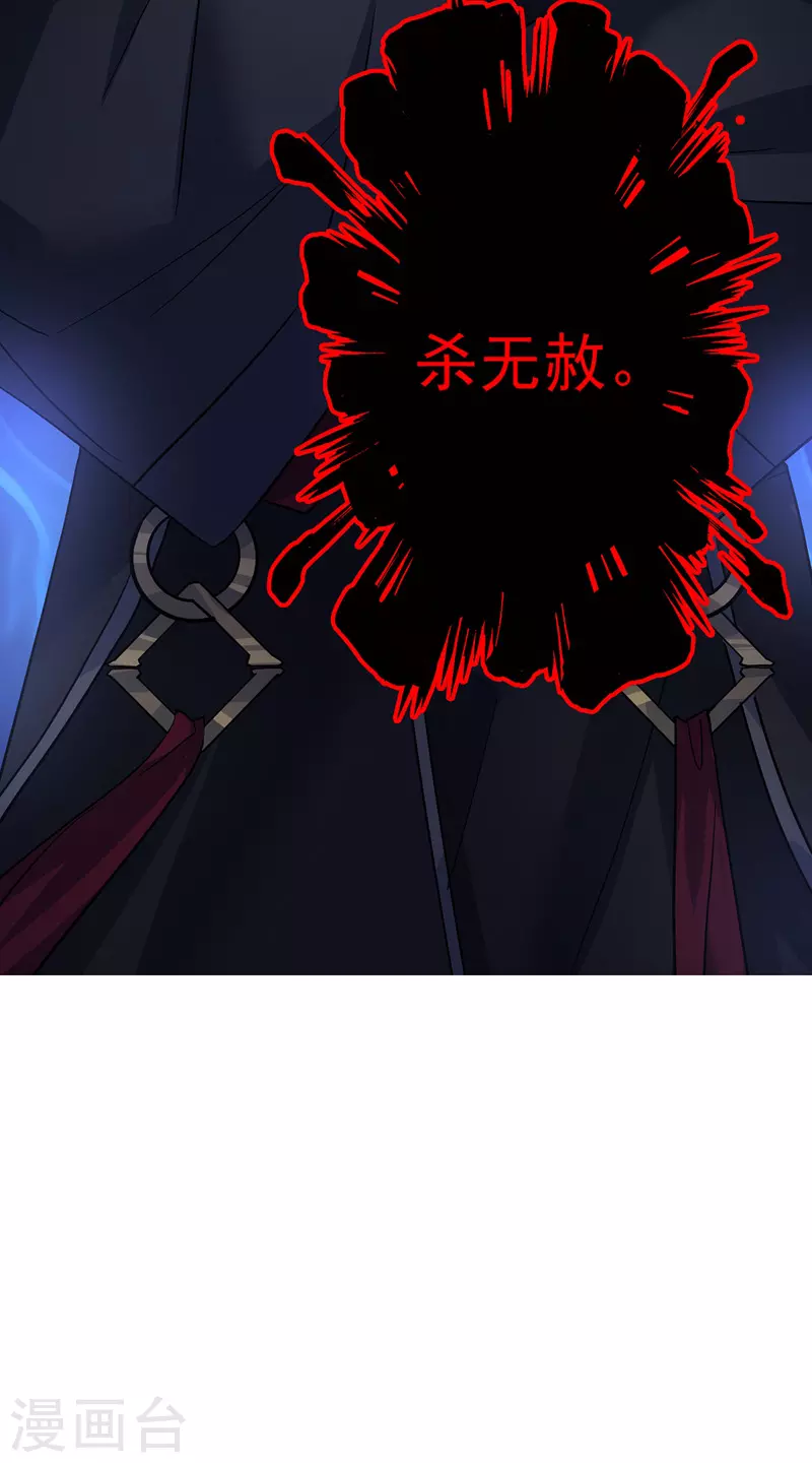 第38话 非议者死 第27页