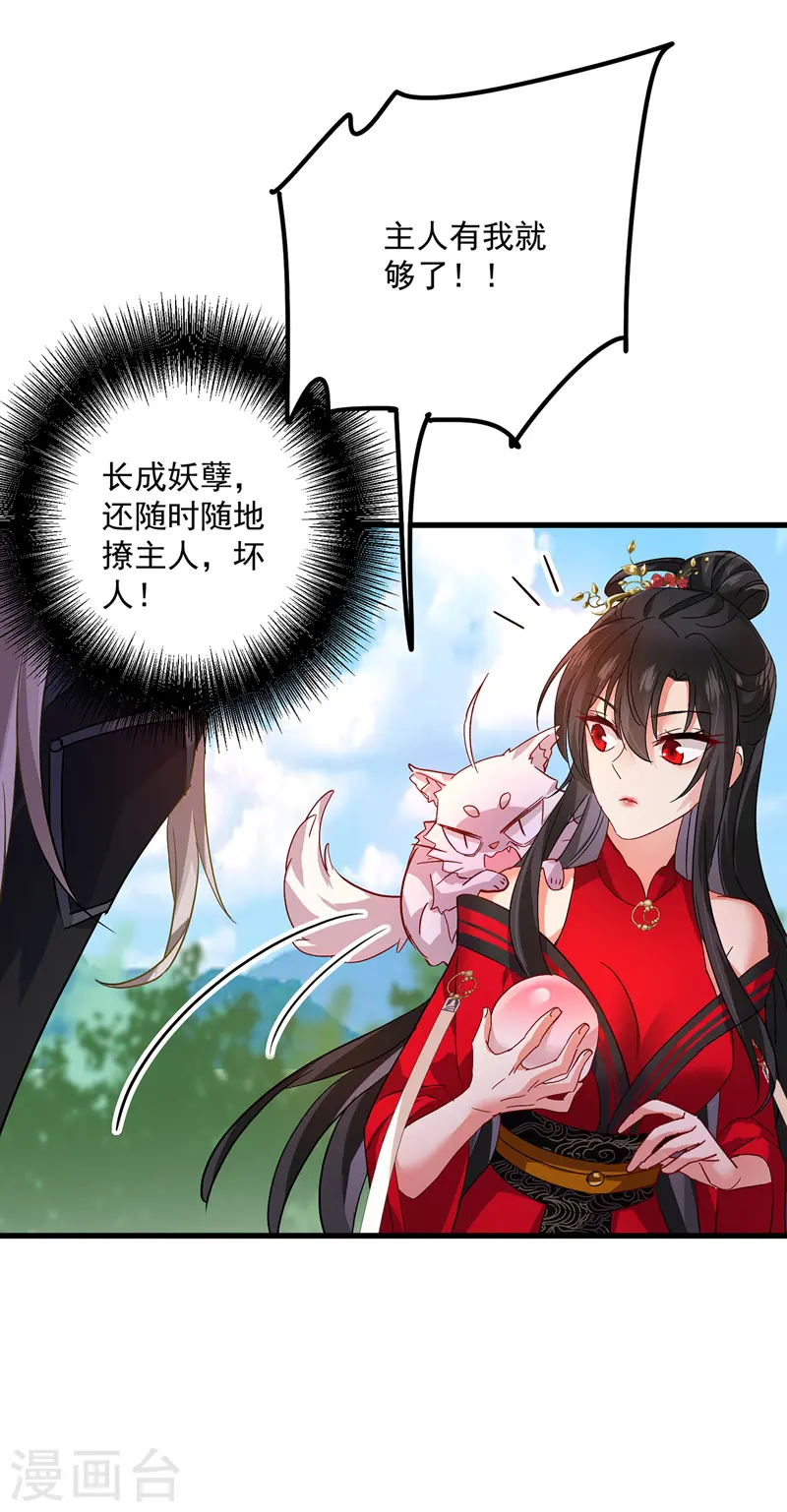 第37话 皇城说书 第2页