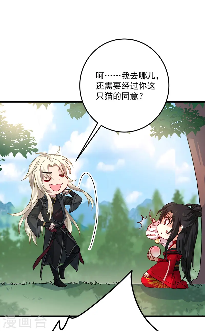 第37话 皇城说书 第3页